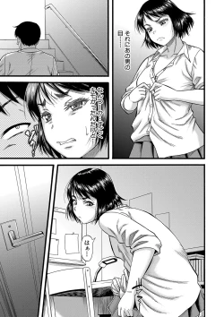 Page 70 of Kirai na Yatsura no Onna o Tanetsuke Choukyou