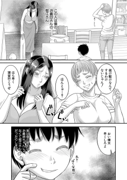 Page 14 of Boku no Kanojo ga...
