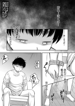 Page 174 of Boku no Kanojo ga...