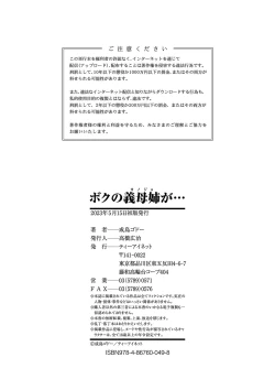 Page 205 of Boku no Kanojo ga...