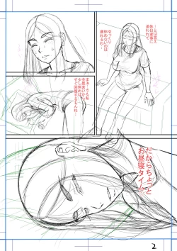 Page 211 of Boku no Kanojo ga...