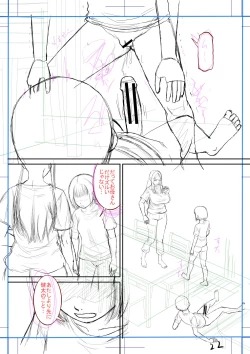 Page 231 of Boku no Kanojo ga...