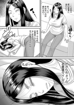 Page 29 of Boku no Kanojo ga...