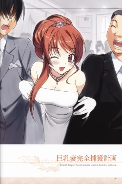 Page 30 of My Sweetheart is Physical Worker VISUAL FAN BOOK