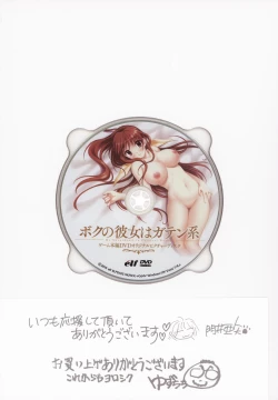 Page 92 of My Sweetheart is Physical Worker VISUAL FAN BOOK