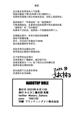 Page 25 of NARUTOPHOLE