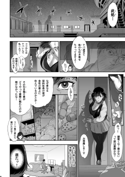 Page 8 of Nihon Futa Reibaishi Oni Yoku Mode