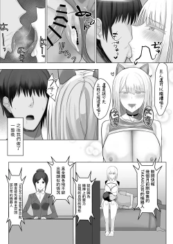 Page 41 of Android no Iru Seikatsu