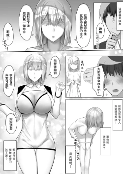 Page 4 of Android no Iru Seikatsu