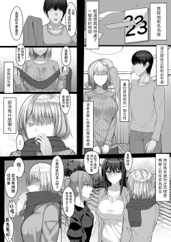 Page 5 of Android no Iru Seikatsu