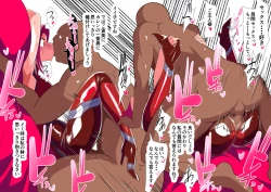 Page 20 of HEROINE LOSE Kouzuki Ka〇N