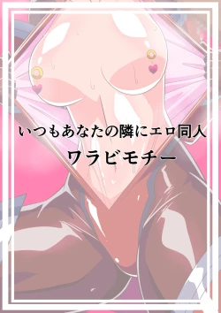 Page 23 of HEROINE LOSE Kouzuki Ka〇N