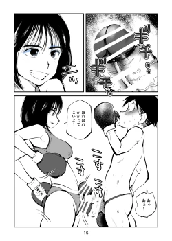 Page 15 of Maso Boko Kickboxing 2