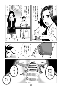 Page 23 of Maso Boko Kickboxing 2