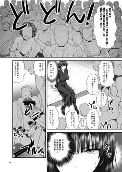 Page 7 of FUBUKI vs GUYS