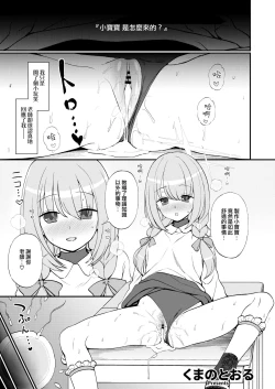 Page 111 of Blue Akabu