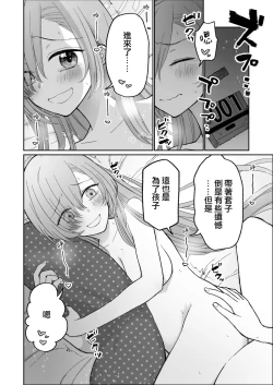 Page 52 of Blue Akabu