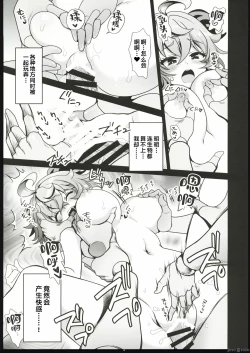 Page 8 of Zoku Kakuzetsu Rakuen Yugi