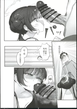 Page 11 of Zenshin Massage Shiyou! Kisaki Kaichou!