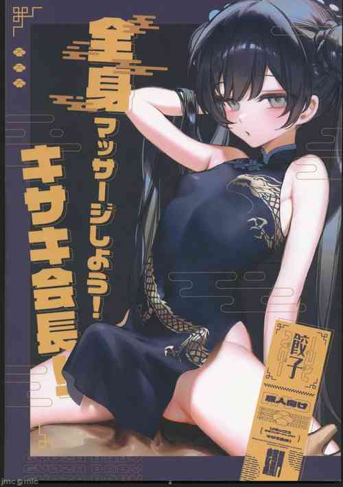 Download Zenshin Massage Shiyou! Kisaki Kaichou!