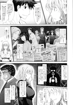 Page 122 of COMIC Tenma 2010-08