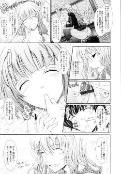 Page 124 of COMIC Tenma 2010-08