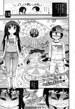 Page 128 of COMIC Tenma 2010-08