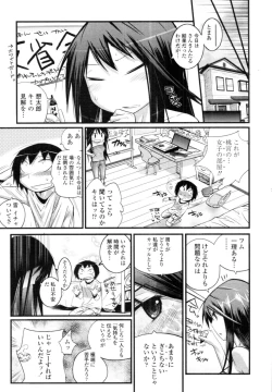 Page 130 of COMIC Tenma 2010-08