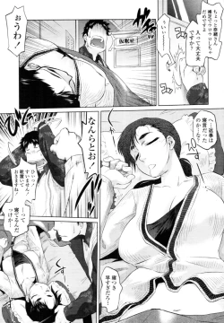 Page 150 of COMIC Tenma 2010-08