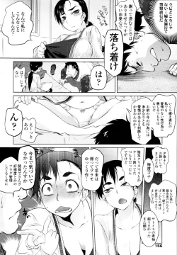 Page 153 of COMIC Tenma 2010-08