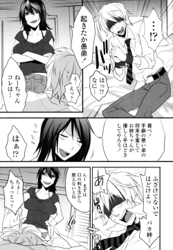 Page 170 of COMIC Tenma 2010-08