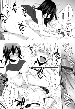 Page 183 of COMIC Tenma 2010-08