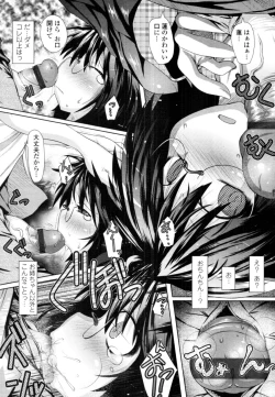 Page 196 of COMIC Tenma 2010-08