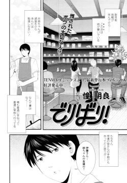 Page 221 of COMIC Tenma 2010-08