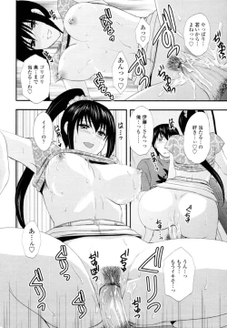 Page 237 of COMIC Tenma 2010-08