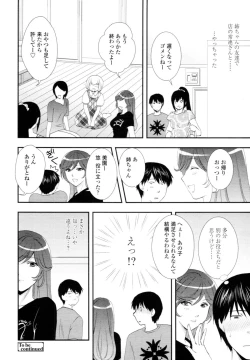 Page 241 of COMIC Tenma 2010-08