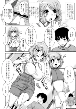 Page 269 of COMIC Tenma 2010-08