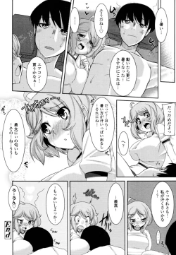 Page 291 of COMIC Tenma 2010-08