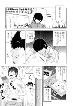 Page 292 of COMIC Tenma 2010-08