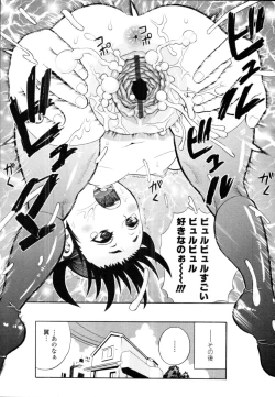 Page 312 of COMIC Tenma 2010-08