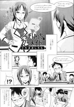 Page 314 of COMIC Tenma 2010-08