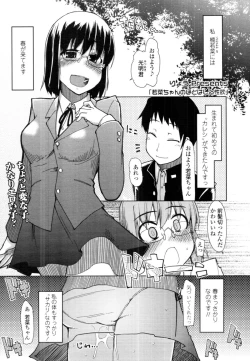 Page 336 of COMIC Tenma 2010-08