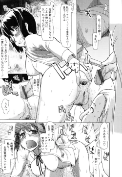 Page 352 of COMIC Tenma 2010-08