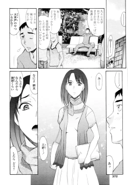 Page 369 of COMIC Tenma 2010-08