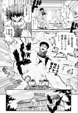 Page 401 of COMIC Tenma 2010-08