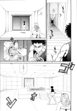 Page 404 of COMIC Tenma 2010-08