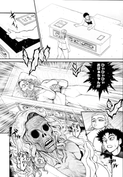 Page 405 of COMIC Tenma 2010-08