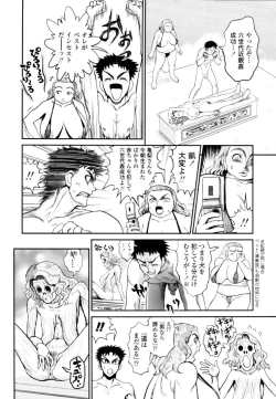 Page 411 of COMIC Tenma 2010-08