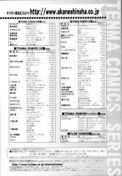 Page 421 of COMIC Tenma 2010-08