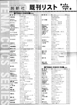 Page 422 of COMIC Tenma 2010-08